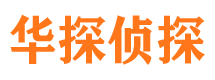 行唐外遇出轨调查取证